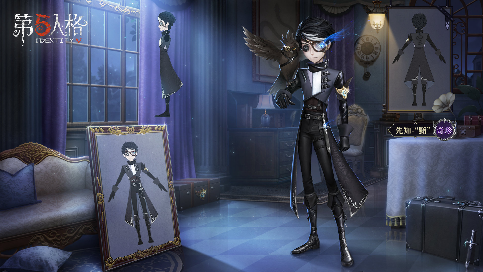 真理之下先知三视图