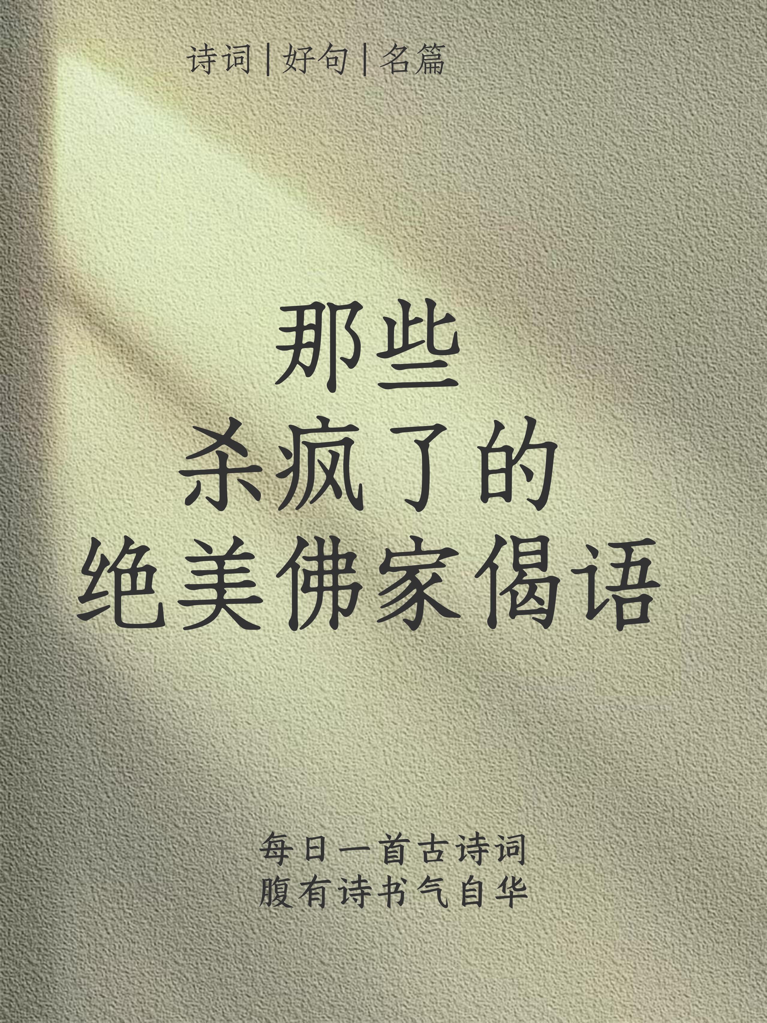 除去惧怕的经文