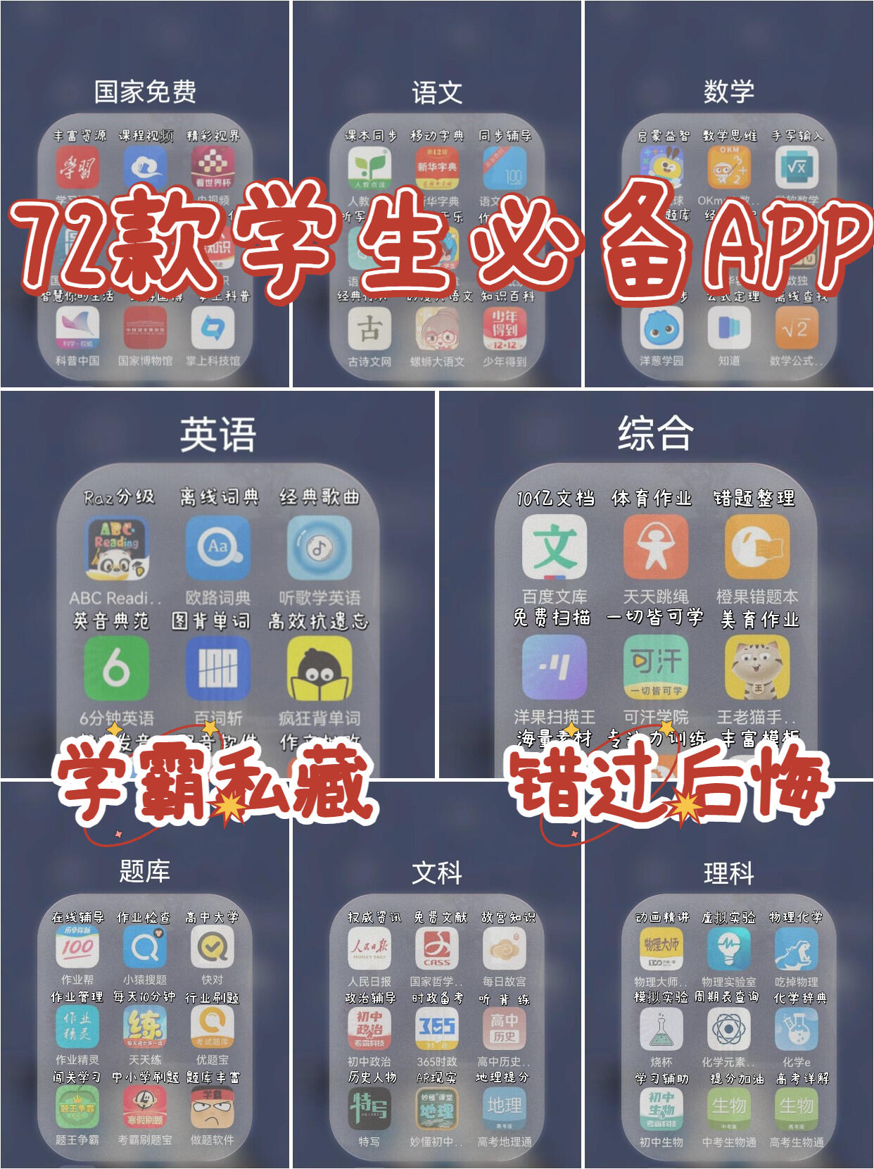 刷中国大学慕课手机软件(中国大学慕课刷课需要全看完吗)