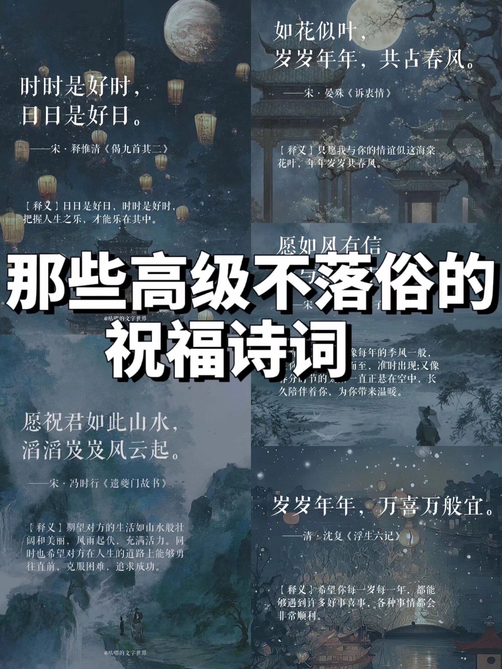 今年用古语怎么表达