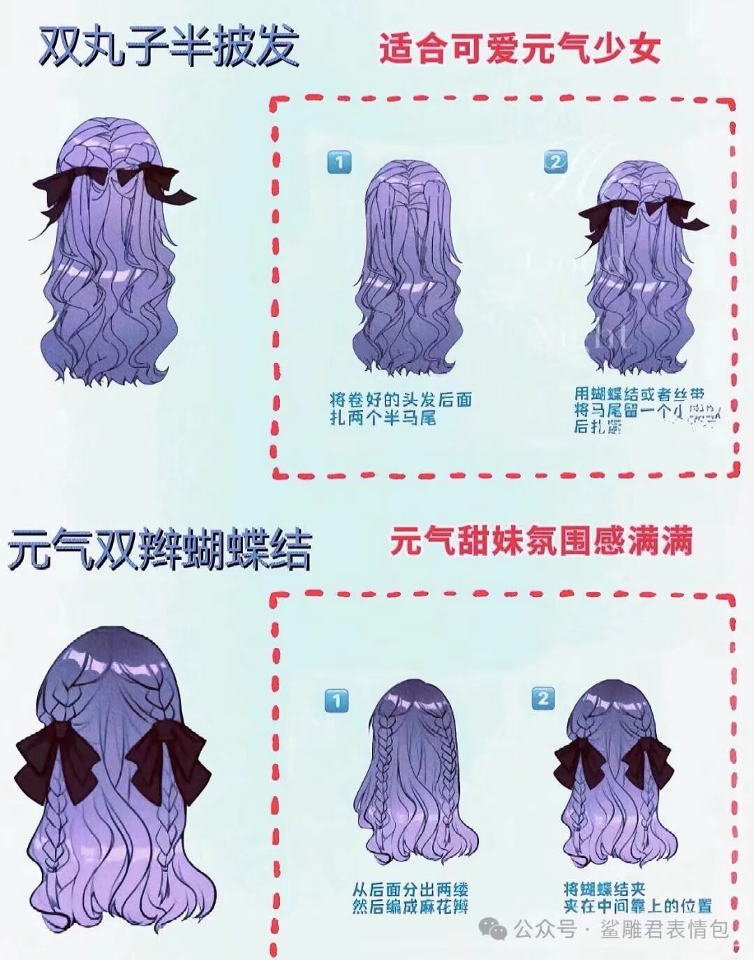 发型扎法简单又漂亮教程怎么绑头发扎发教程马尾发型怎么作为一个女孩