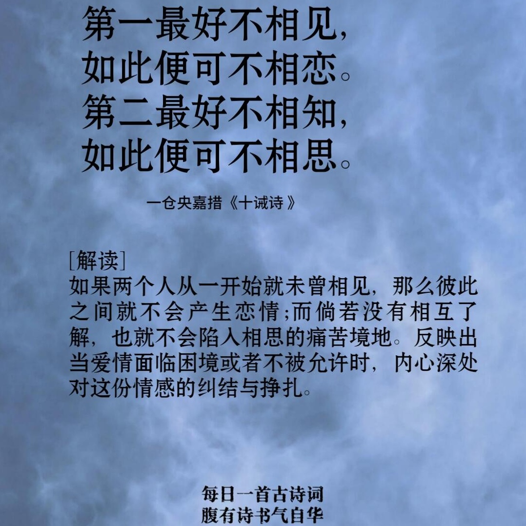 初心不变下一句押韵是什么(初心不变怎么说)