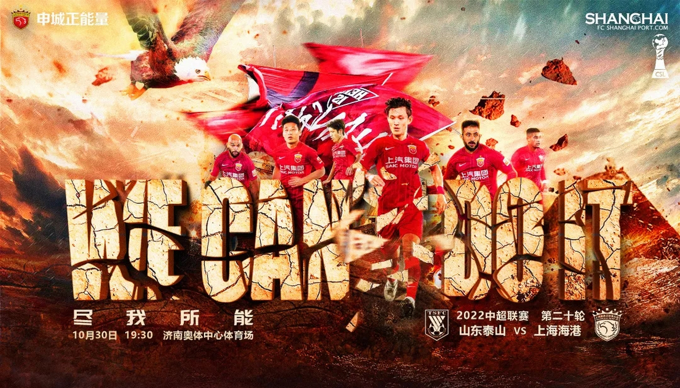 英文slogan很拽的样子#中超