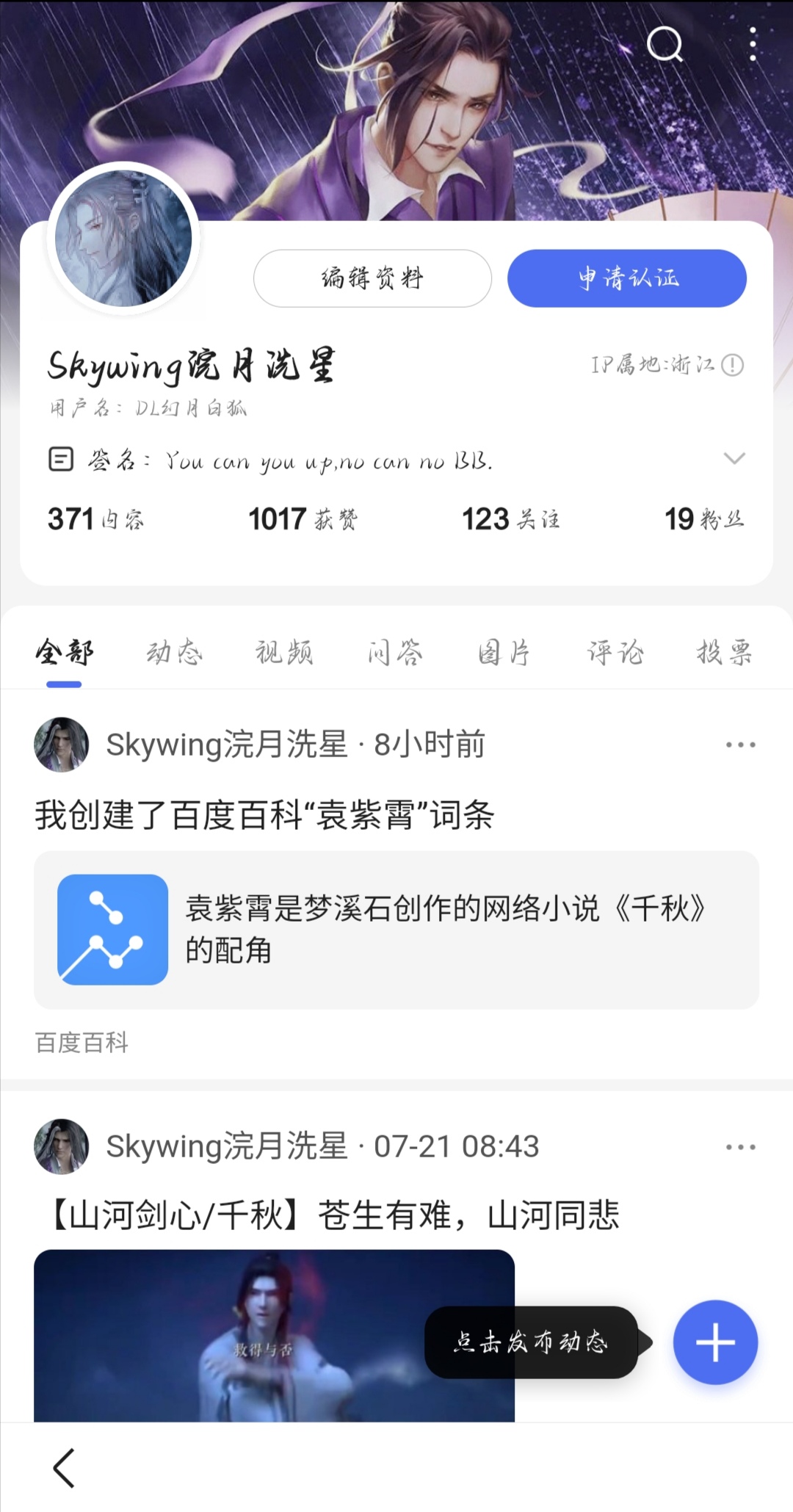 快手互赞微信群(2021快手互赞群)