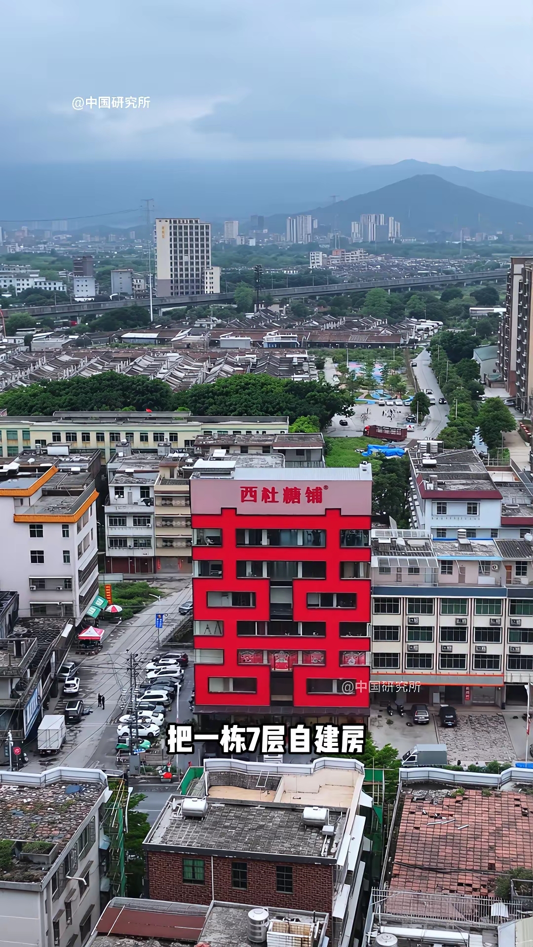 花10万给自家7层自建房外墙整了个红色喜字造型