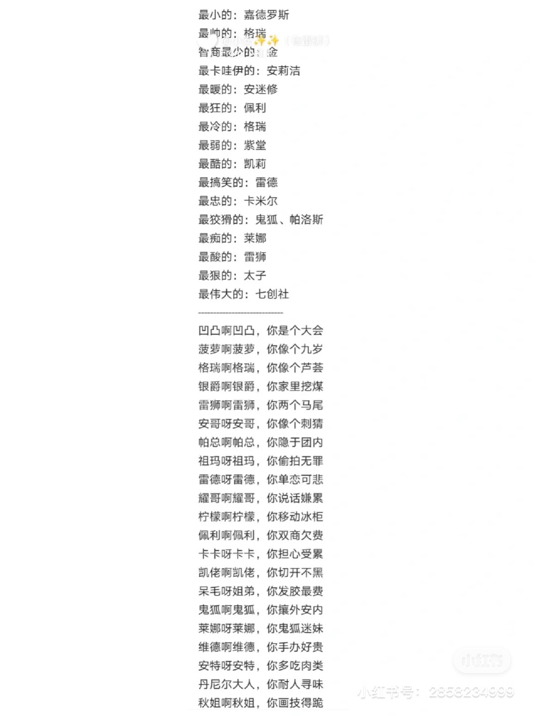 凹凸世界刀子虐文图片