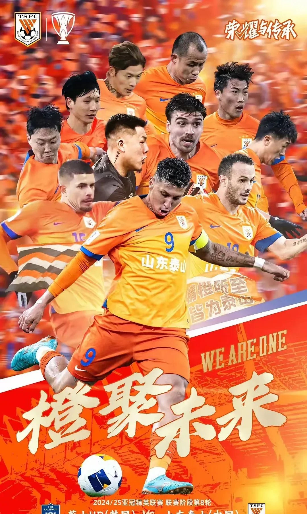 包含鲁能客场逆转泰达：取得宝贵三分，继续向前的词条