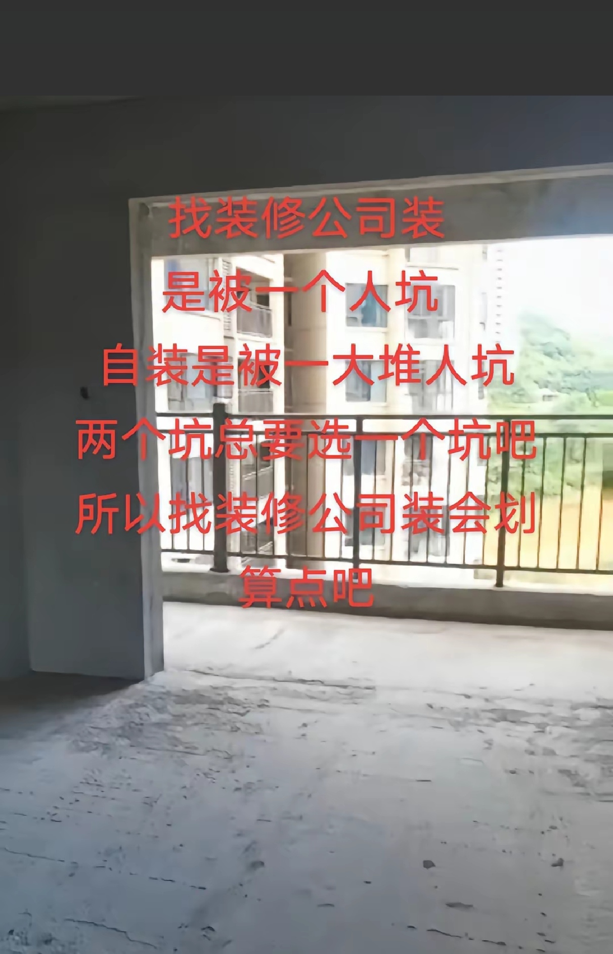 违规装修怎么办(违规装修相关法律)