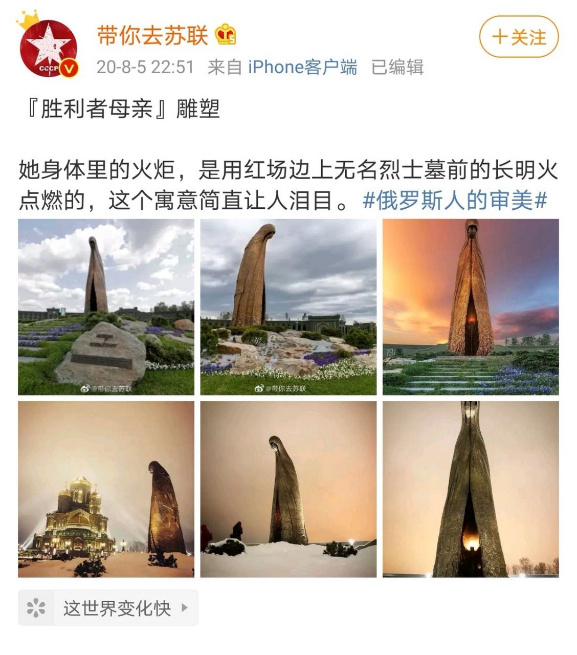 俄罗斯胜利者母亲雕塑图片