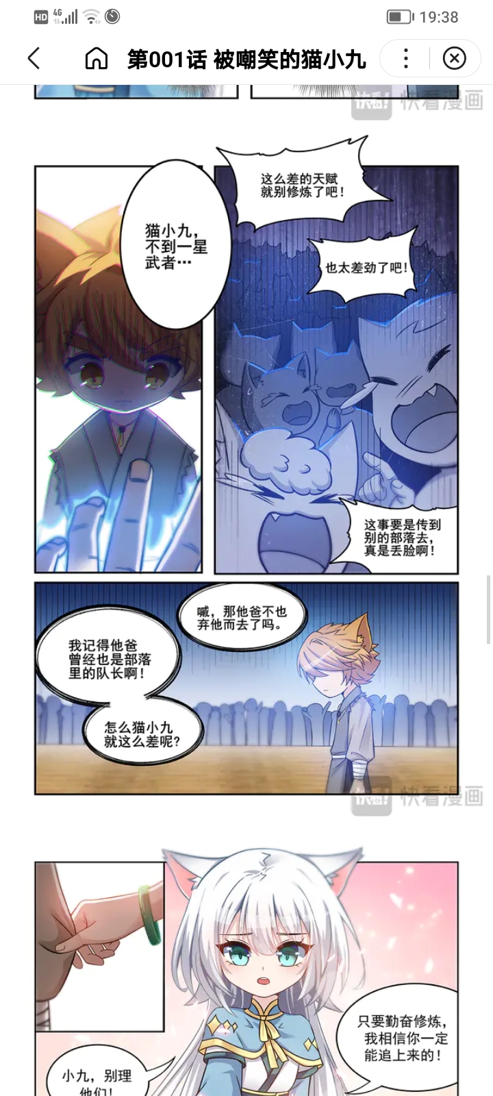 猫小九的爸爸的真实身份