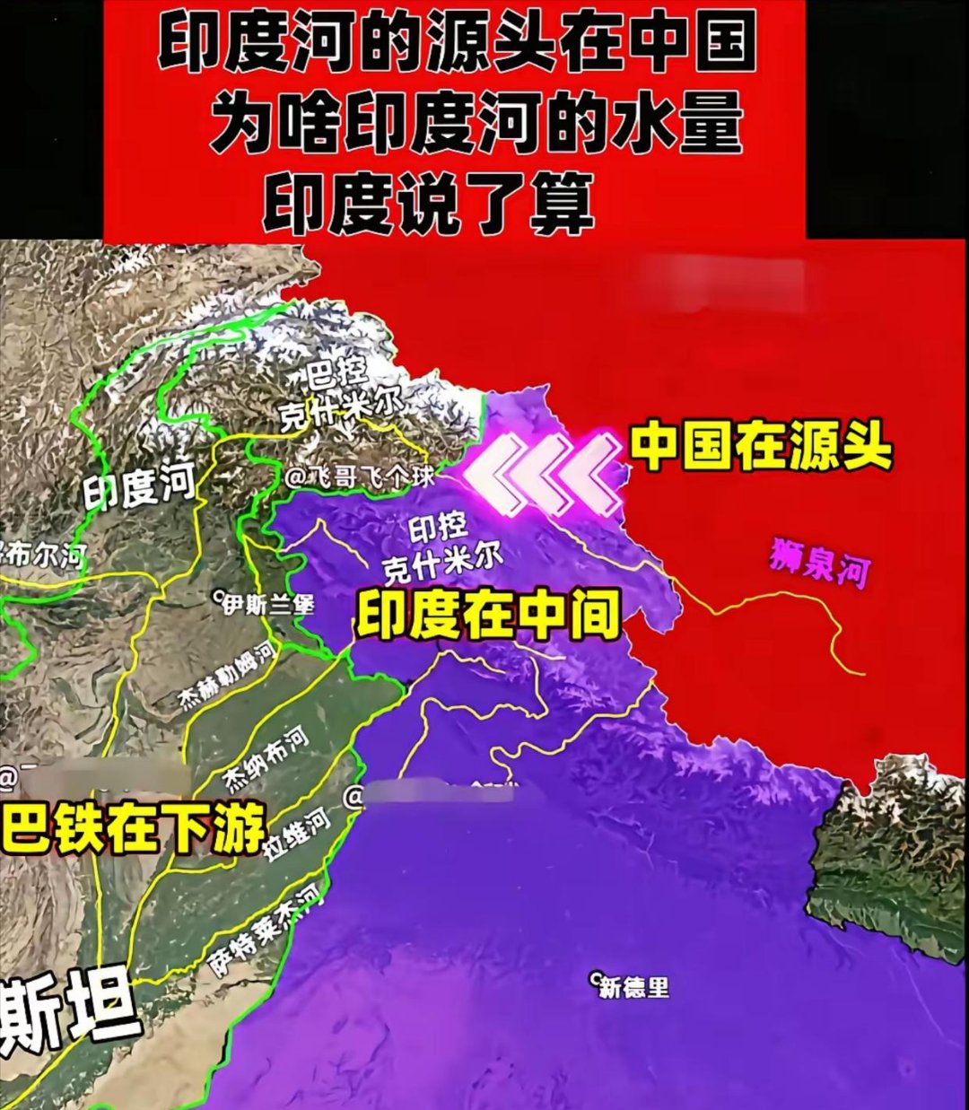 等它流到印控克什米尔那一带
