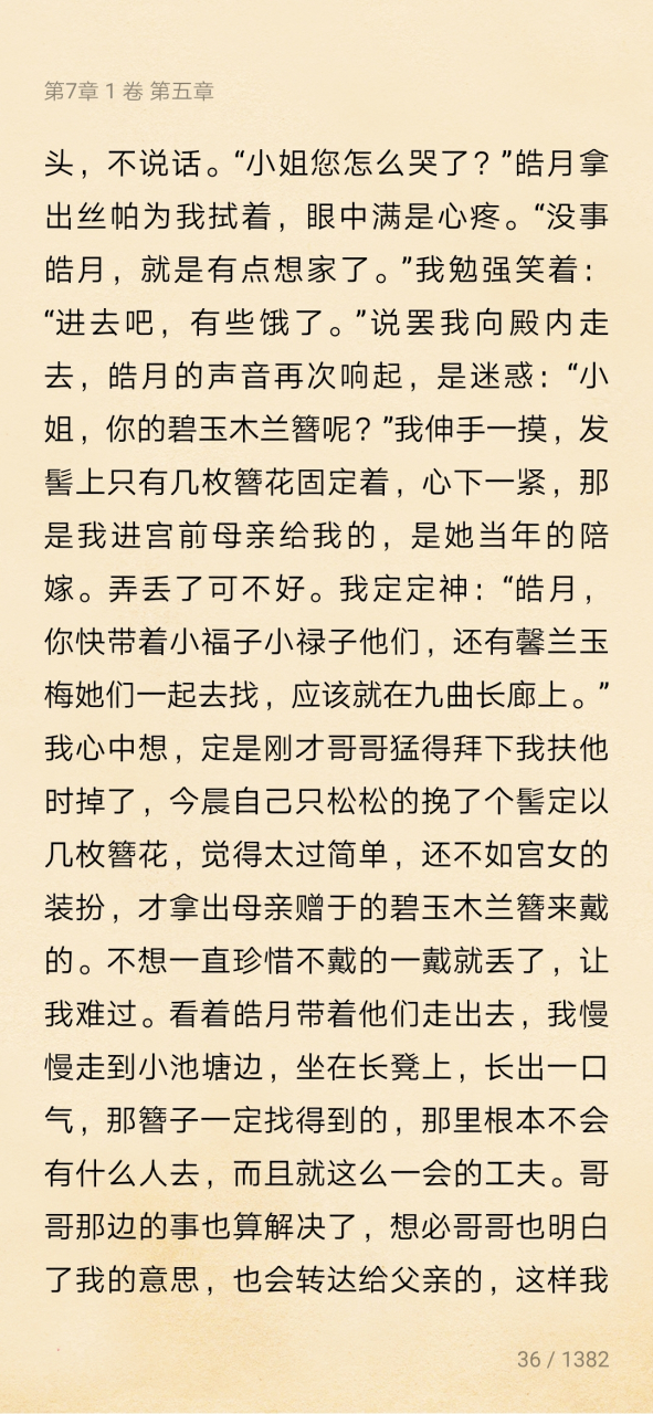 【完整《回首向来萧瑟处》凌漪微沈靖轩《凌漪微沈靖轩》又名