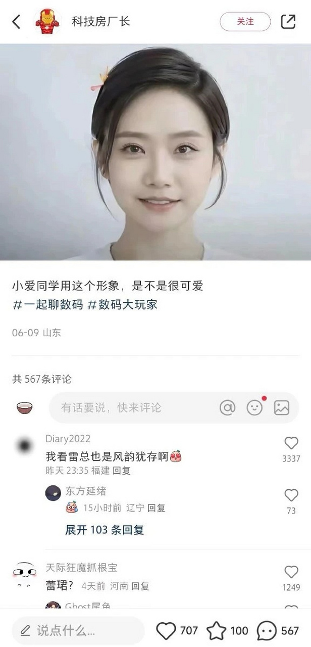 雷军女装图片