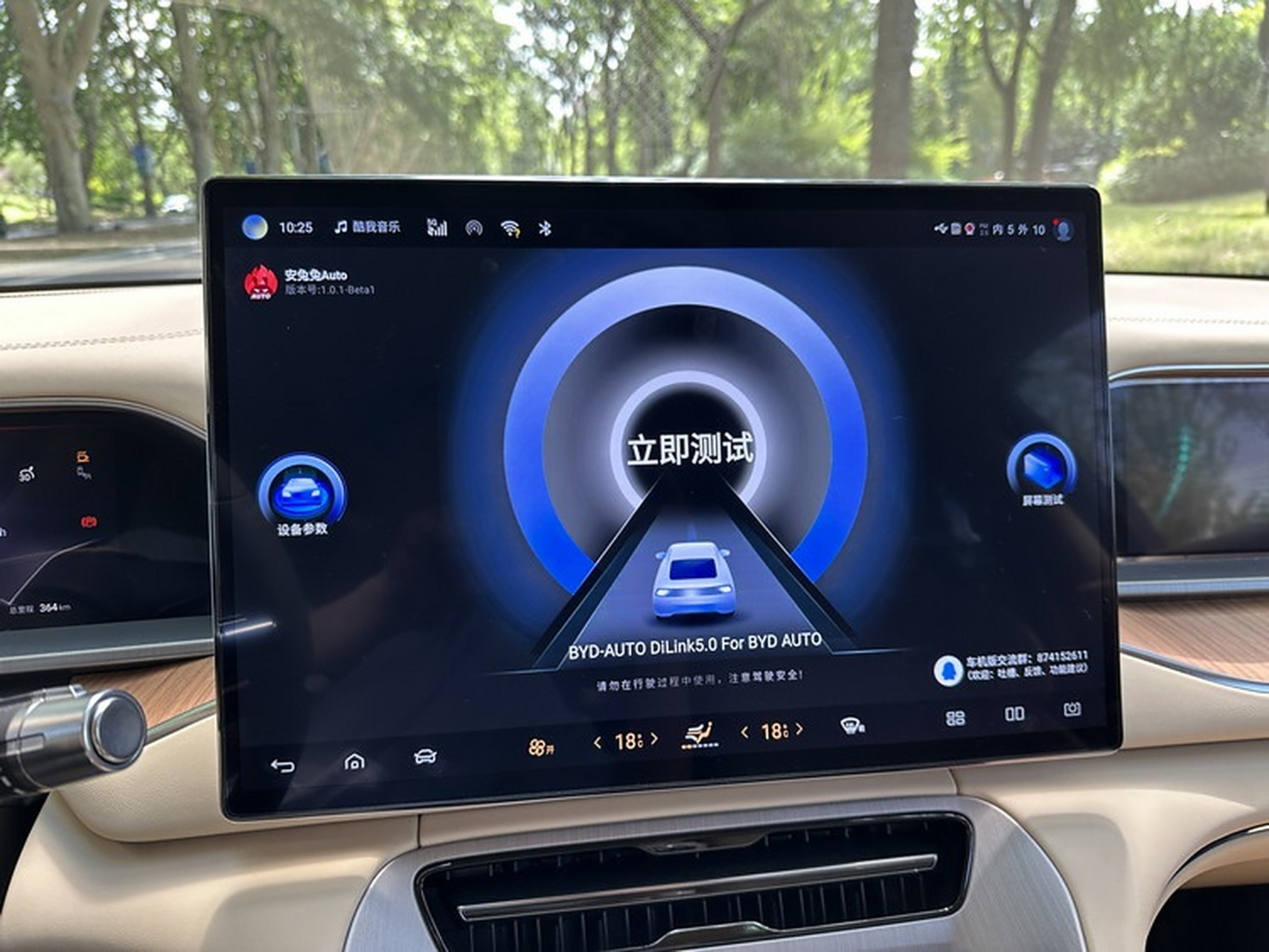 近日,安兔兔车机版正式开启公测,这么一来,新能源汽车更有早年智能手