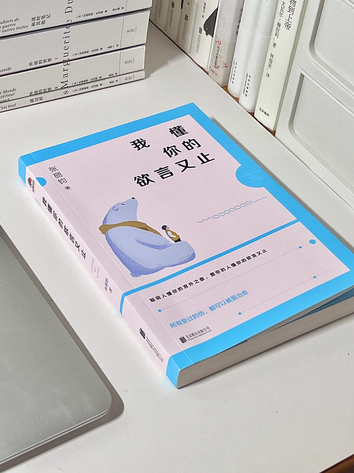 《我懂你的欲言又止》张丽钧  "聪明的人懂你的言外之意,爱你的人懂你