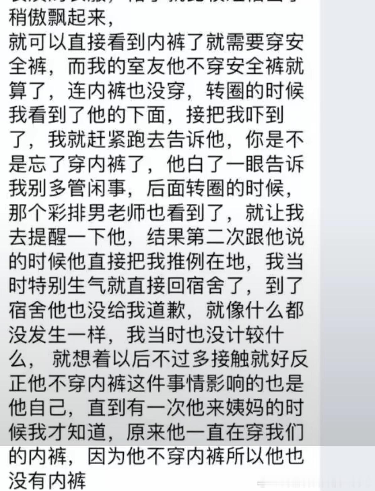 她要是私生活混乱些,团灭一个宿舍