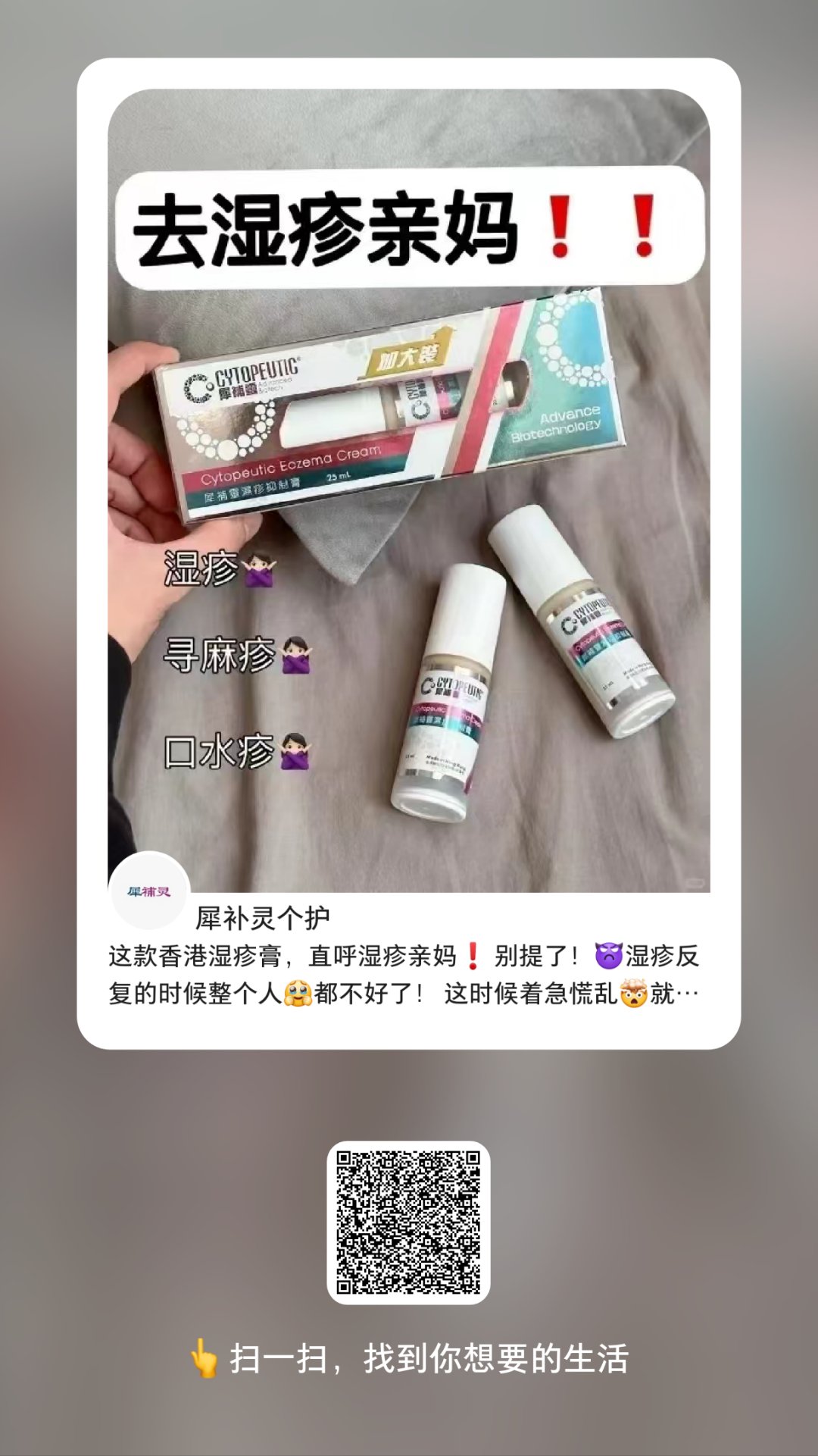 这款香港湿疹膏,直呼湿疹亲妈 别提了!湿疹反复的时候整个人都不好了!