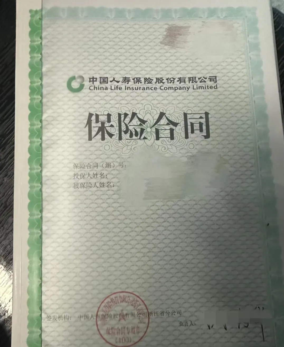 保单贷款被保险人授权书(保单贷款被保险人授权书怎么填)