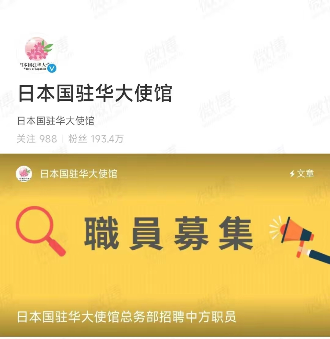 网友最不关心的不是日语水平,而是问日本使馆对翻译官的发型和胡子有