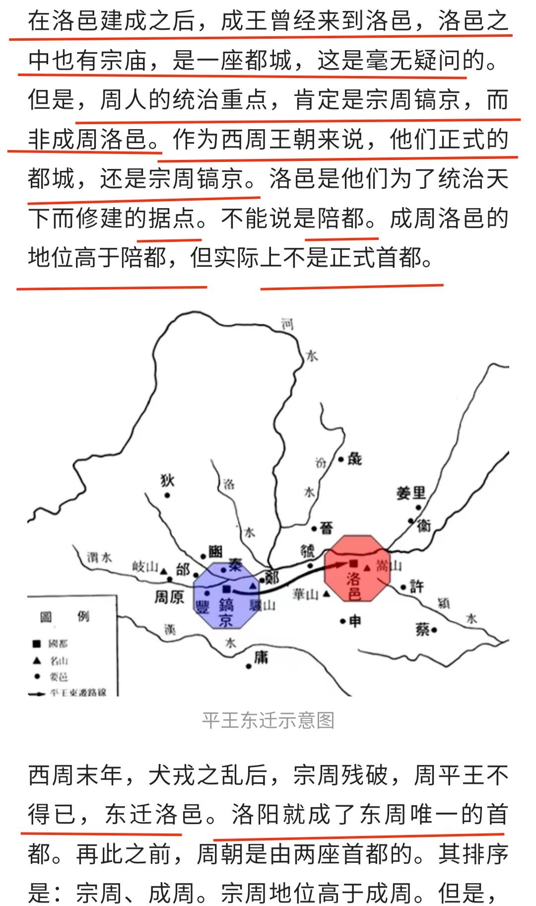 武周 地图图片