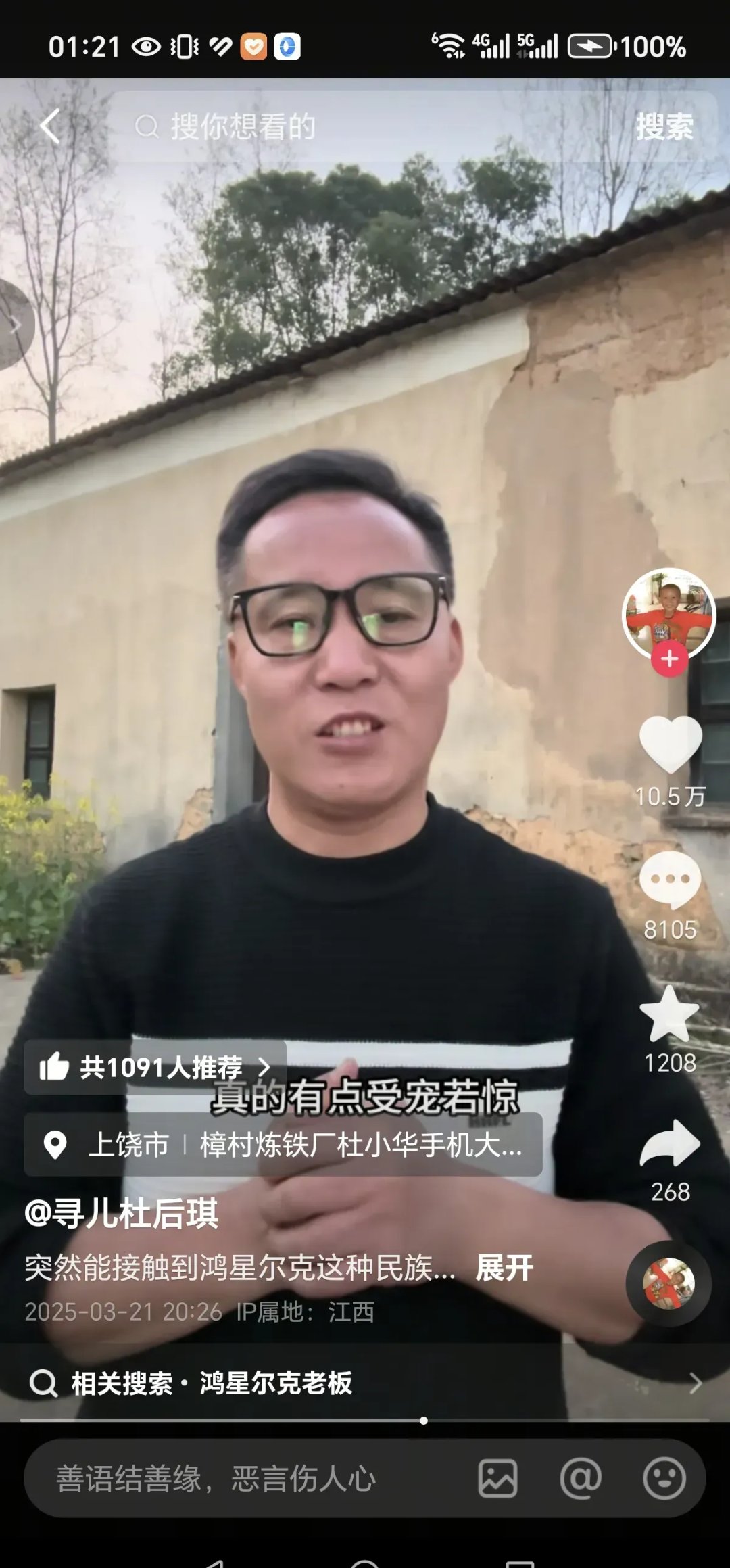 第二桩,人民日报也登了老杜找儿子的事儿,这一下子