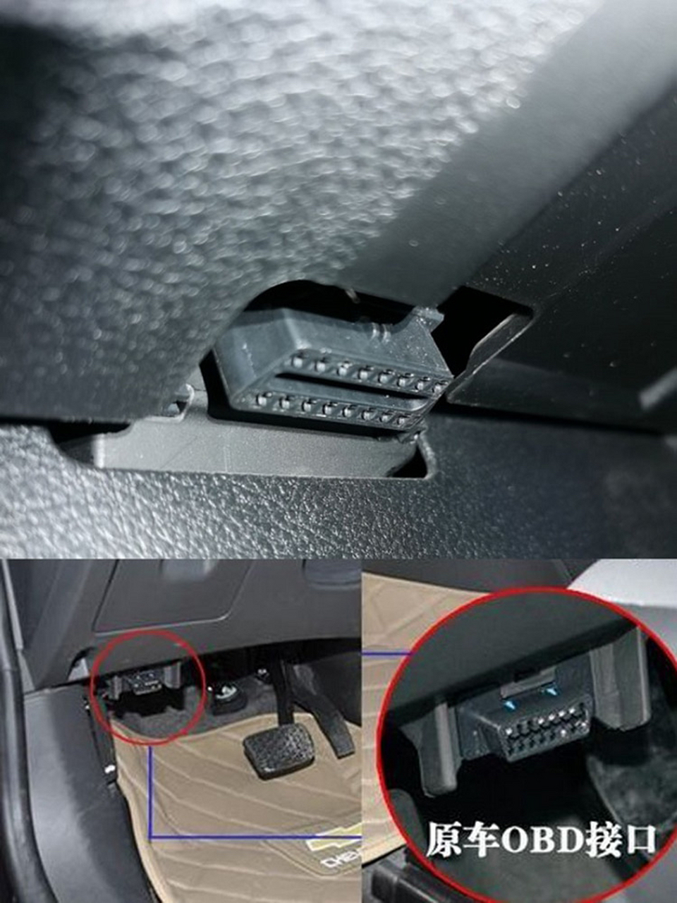 每天学点汽车知识# 很多车主不知道汽车的obd接口在哪里,有什么作用?