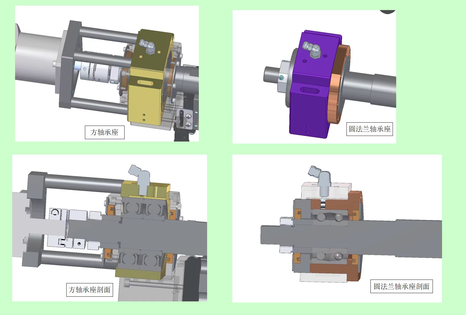 一个小例子,例如一个轴承座设计了多个版本,不同设计效果会有点差异