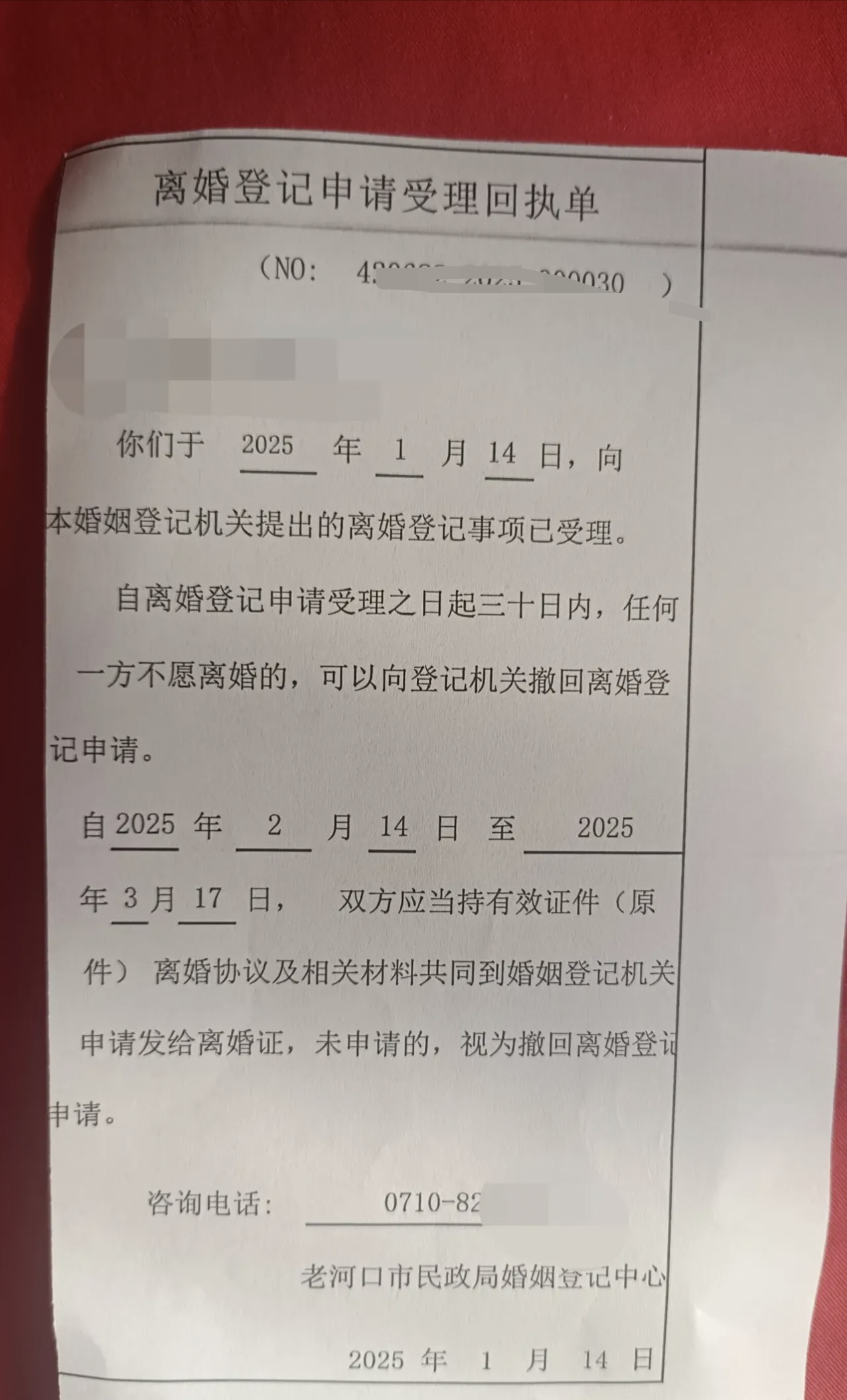 离婚申请撤销有记录吗