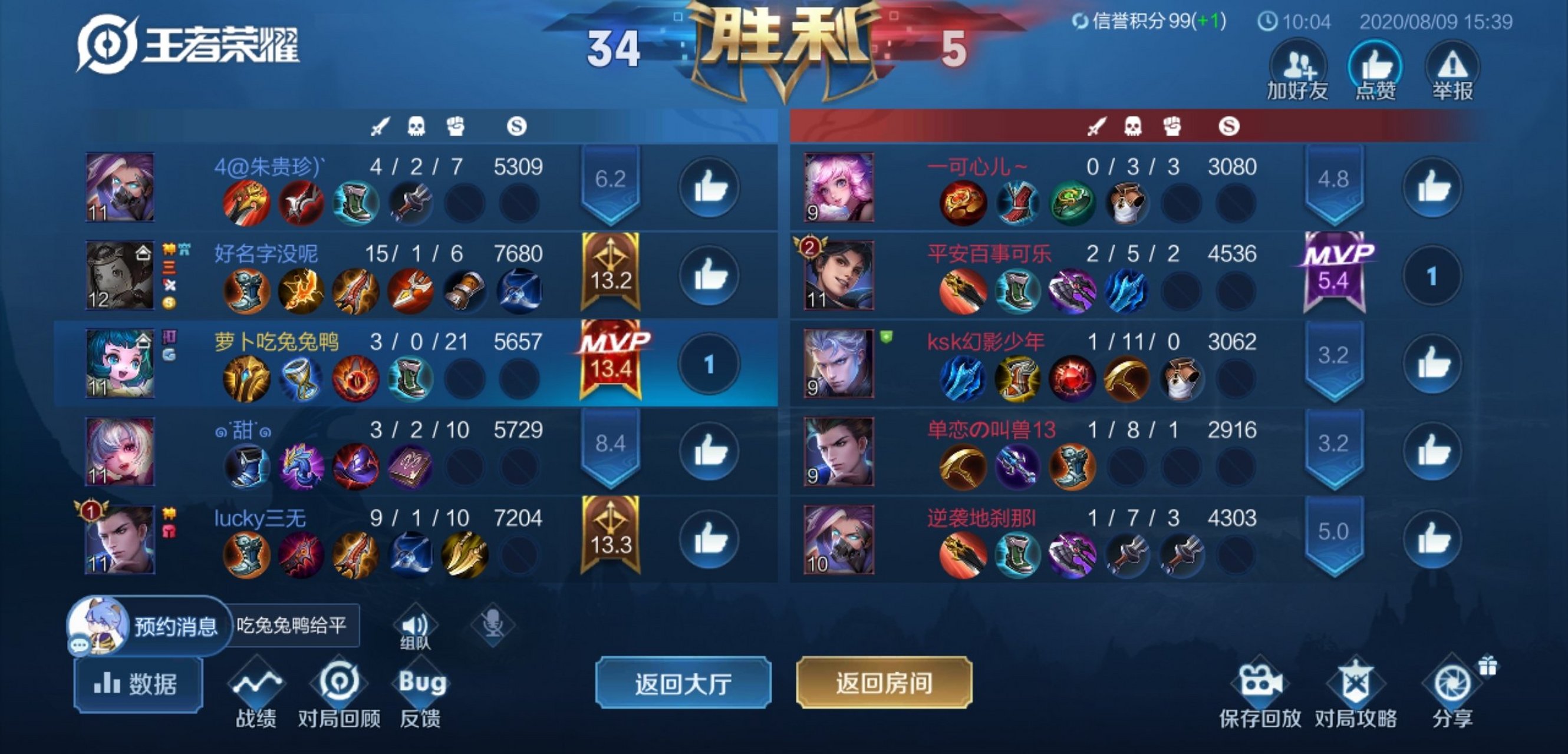 国服蔡文姬在此![心]