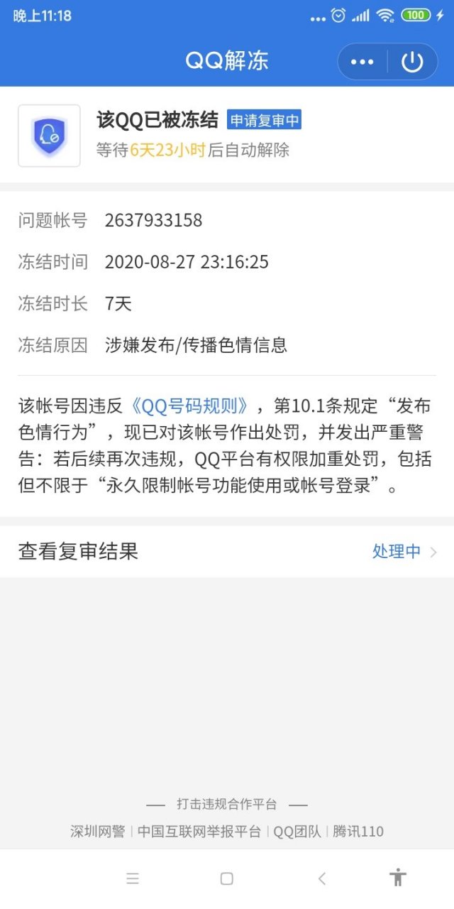 别说了,我知道[流泪][流泪][流泪][流泪][大哭][大哭][大哭][大哭]