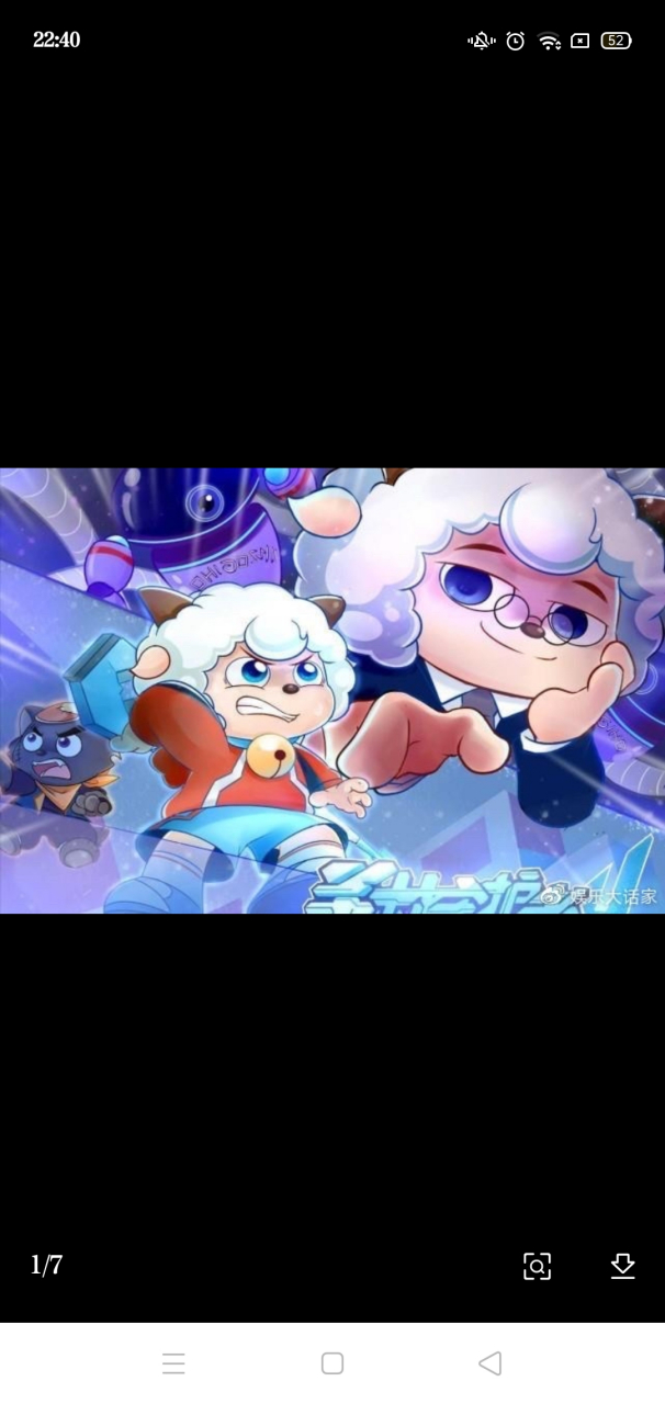 这是喜羊羊长大样子吗 ?