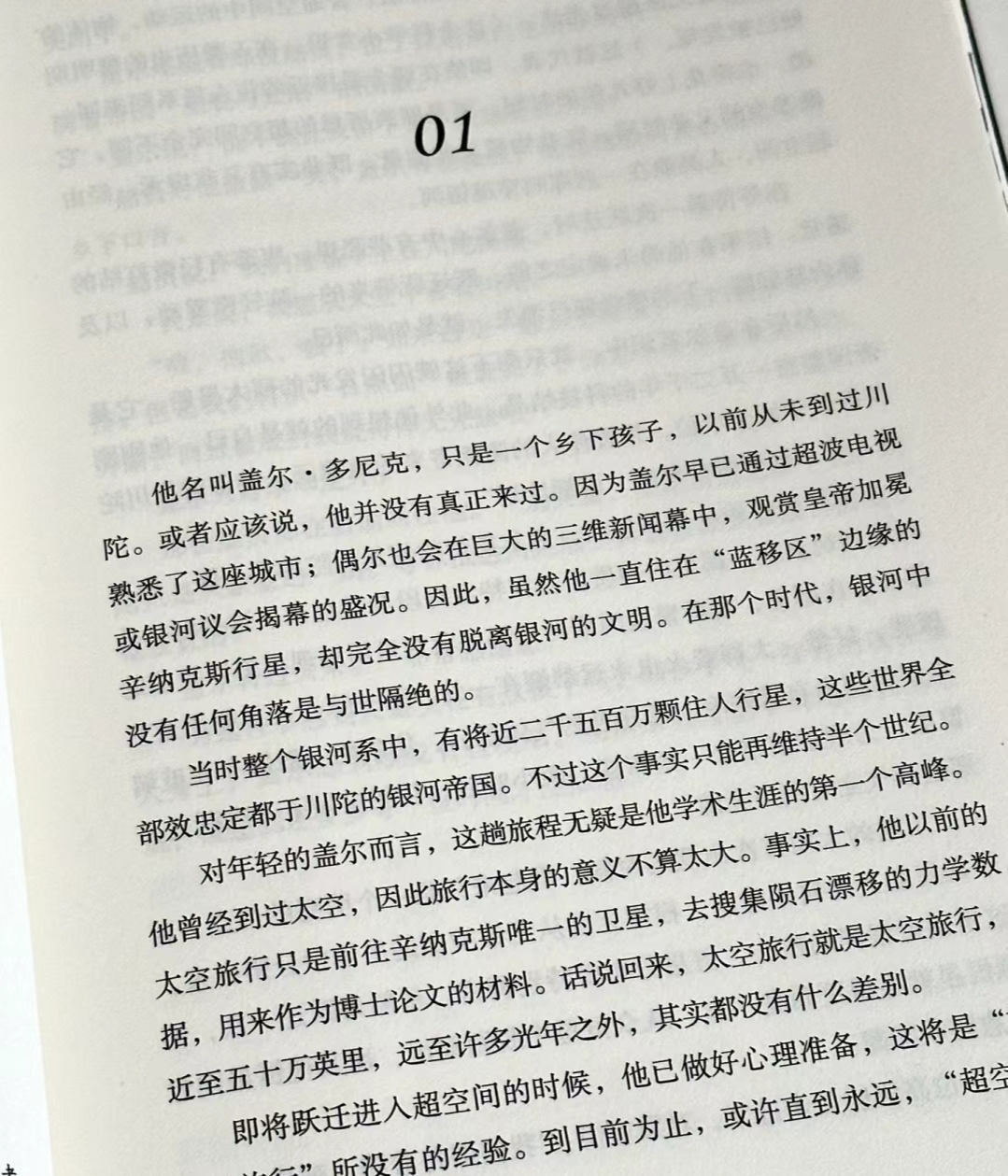 [美]艾萨克,阿西莫夫  看完这本书,我的心里只有