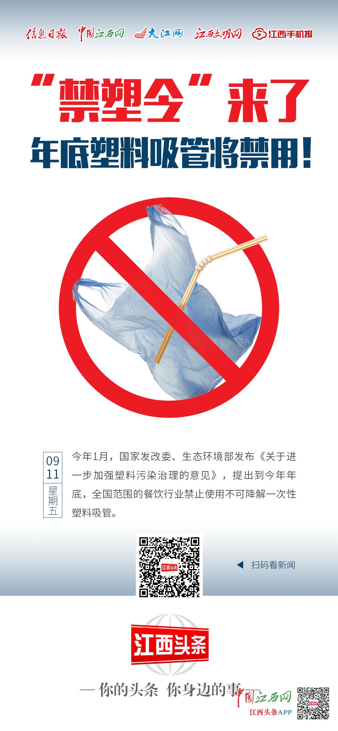 2吨煤 禁塑令禁塑宣传图片禁塑禁塑图片禁塑令图片限塑令图片禁塑令