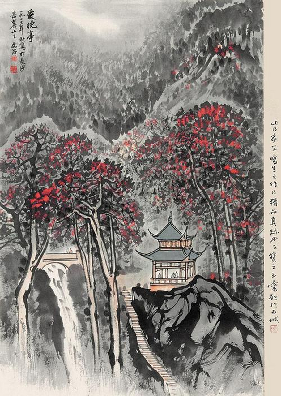 名家笔下的爱晚亭