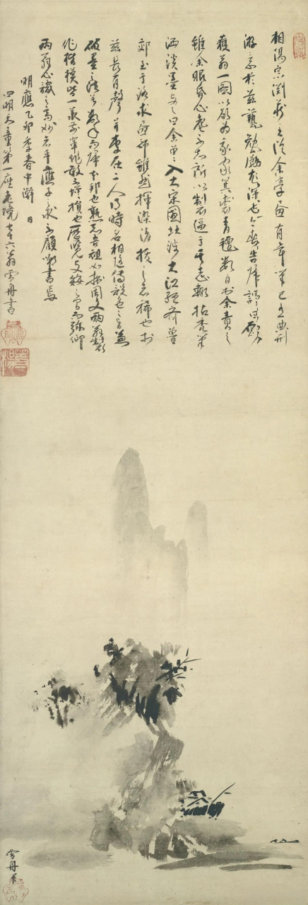 日本的画圣 雪舟(1420-1506)姓小田,名等杨,是十五世纪日本有名画僧.