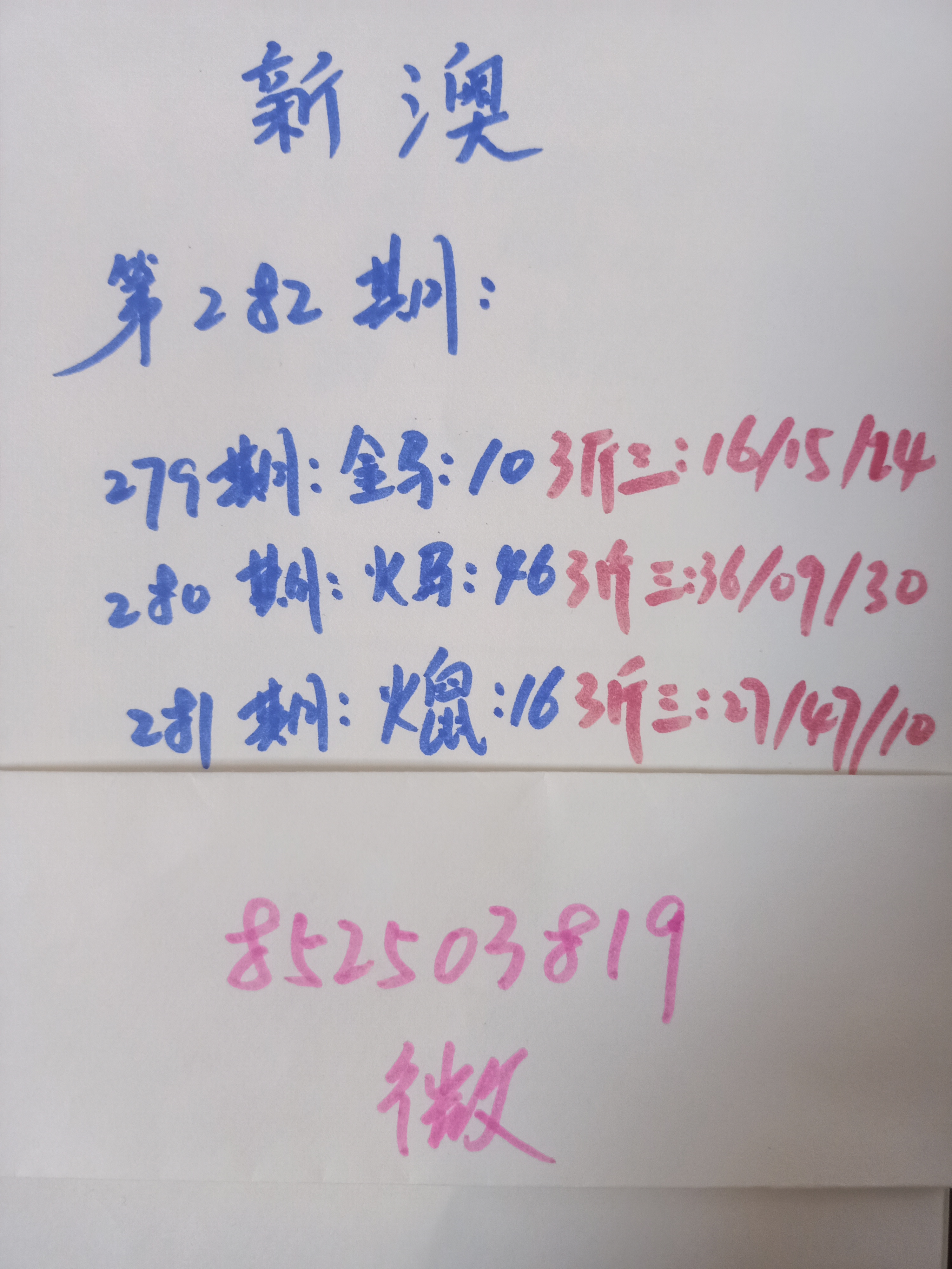 新澳门今日282期博士毕业心水复习三斤三