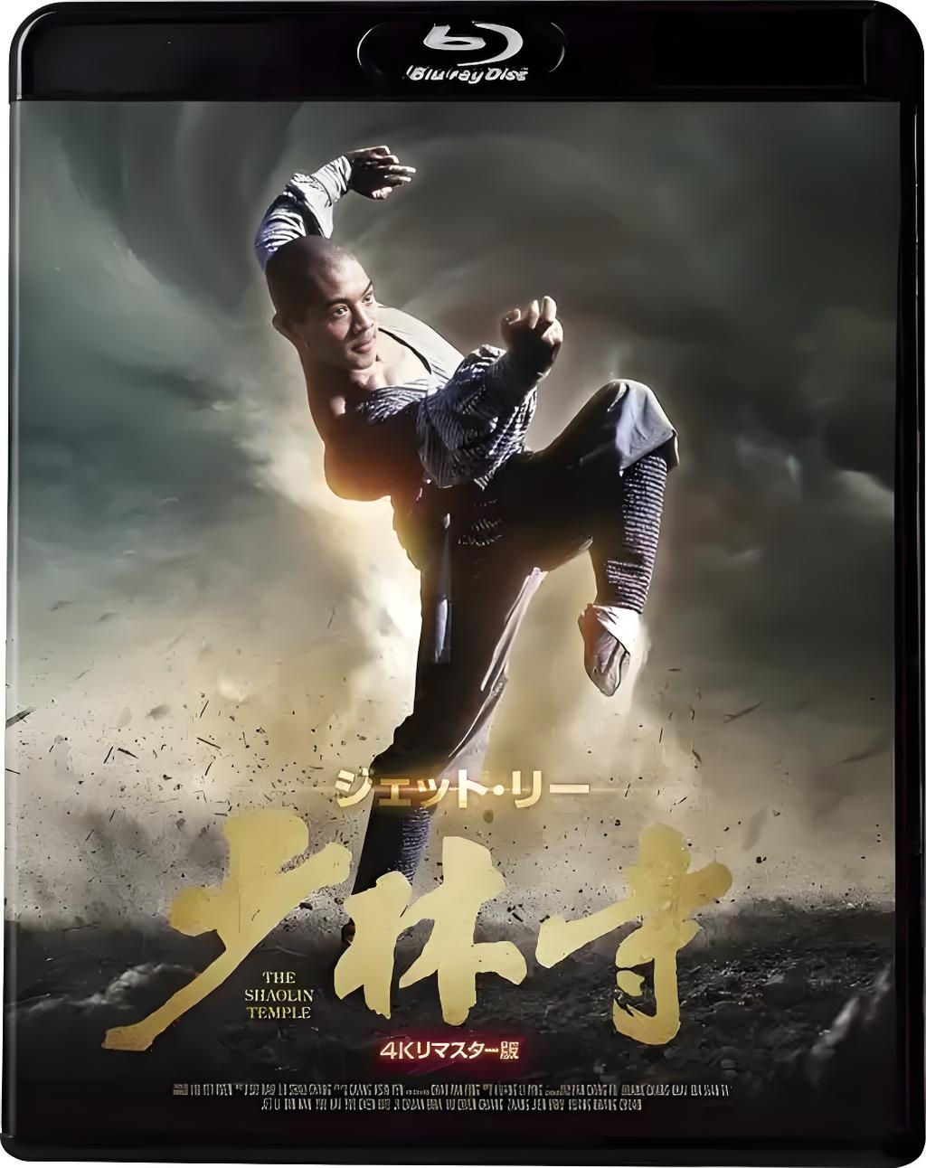 这部由李连杰主演的功夫片是80年代初的现象级电影,曾引发全民观影