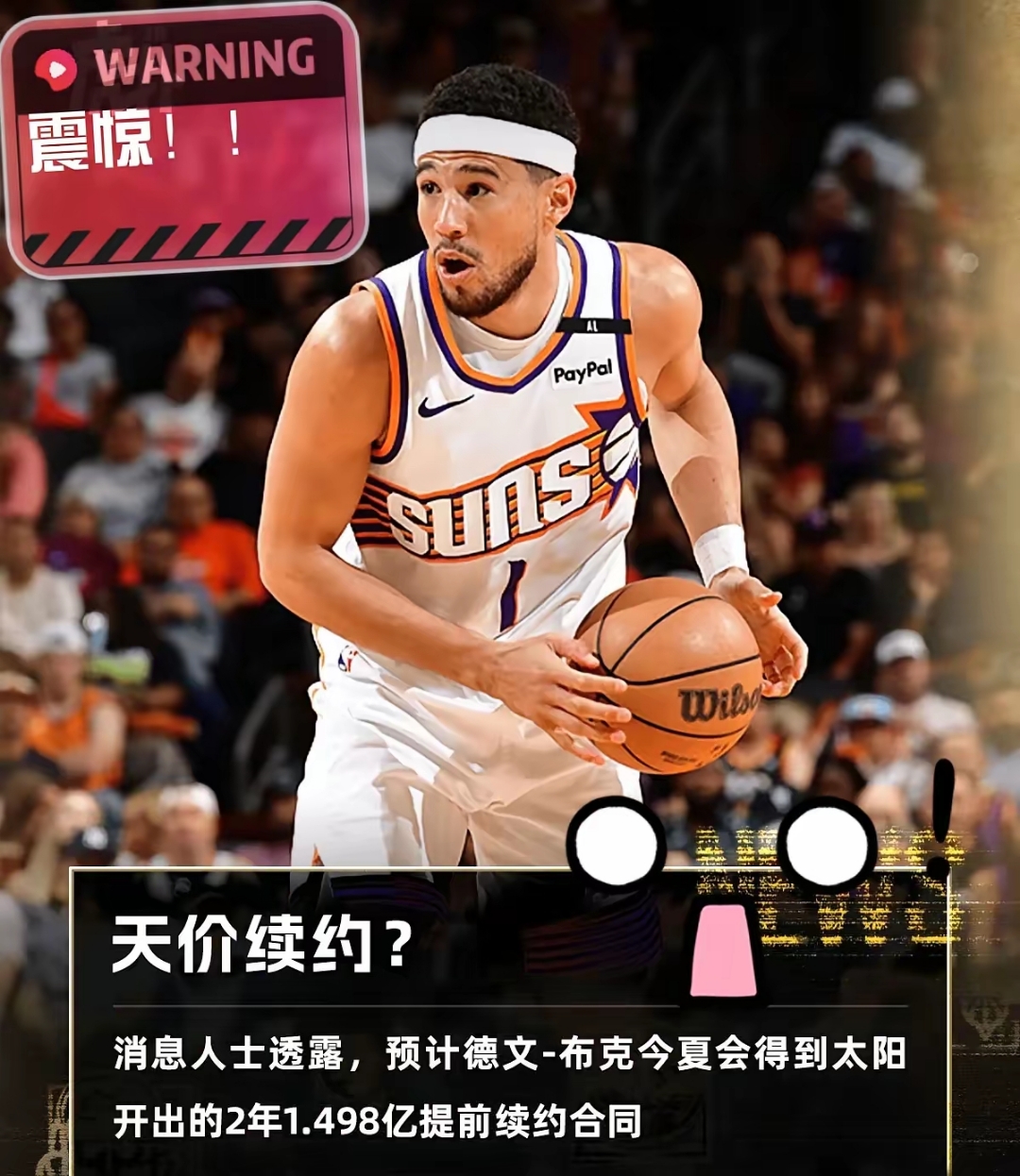 九游欢乐APP:太阳队布克:得分后卫的未来,能否带领球队走向成功?的简单介绍 九游欢乐APP:太阳队布克:得分后卫的未来,能否带领球队走向成功?的简单介绍