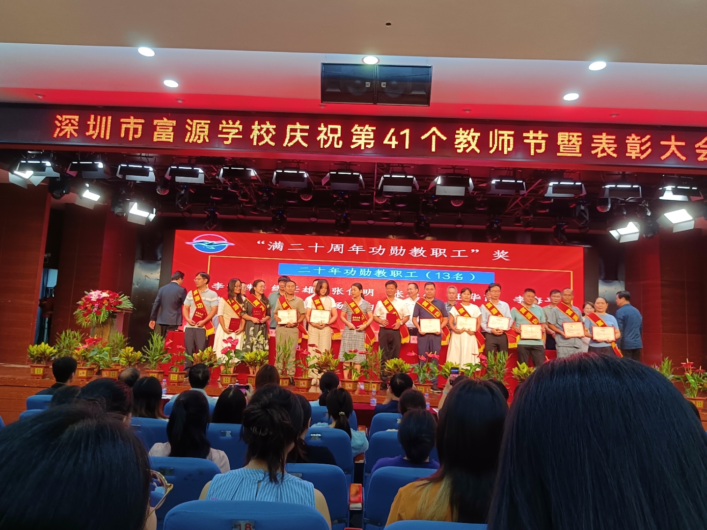 七律·教师节咏富源 张展文 凤凰北麓虎山悠,桃李芬芳满九州