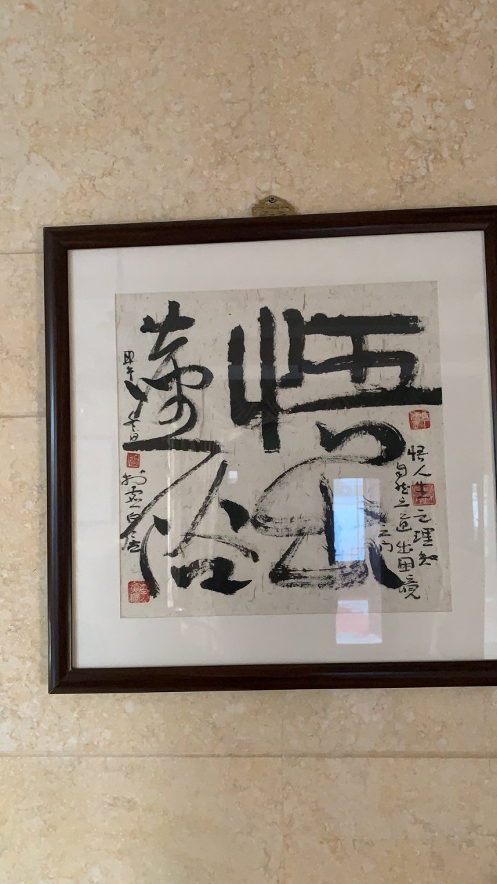 求大神指点一下左上角那个字念啥?