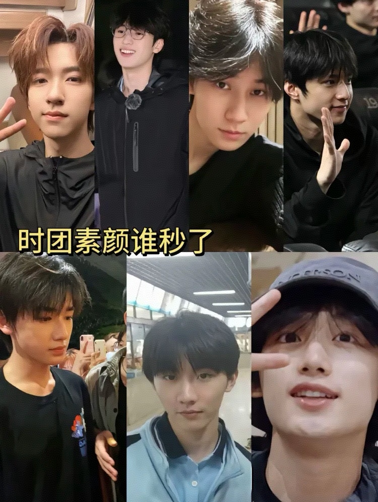 时代少年团素颜生图 你pick谁 #动态流量挑战赛# #时代少年团素颜自拍