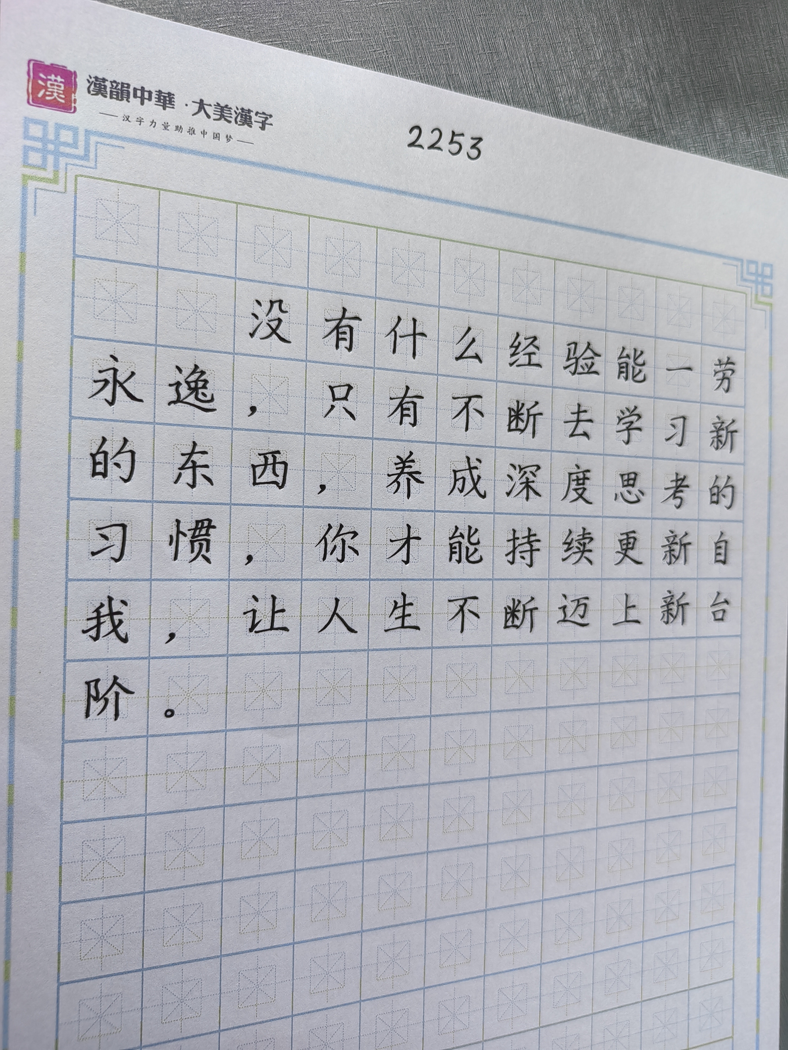 佛说:"无所欲求,无所畏惧,一切皆因缘分.