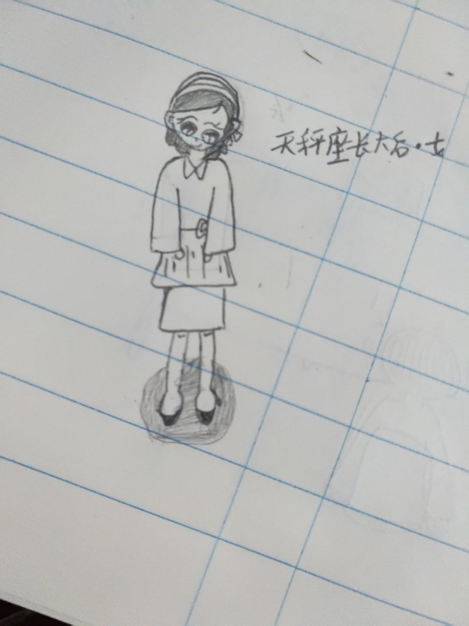 天秤座长大后.女