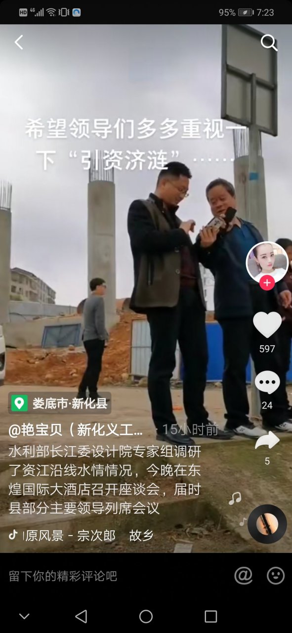 引资济涟,还是需要谨慎考虑,前期调研广征相关新化当地人民意愿而不是