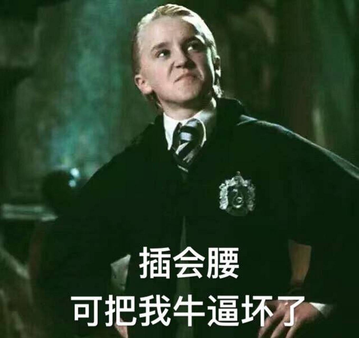 拽哥表情包第六弹[滑稽][滑稽][滑稽]