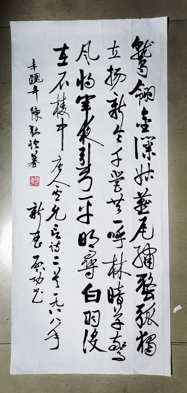 临摹启功先生临帖:唐人卢纶诗二首,鹫翎金仆姑,燕尾绣蝥弧.