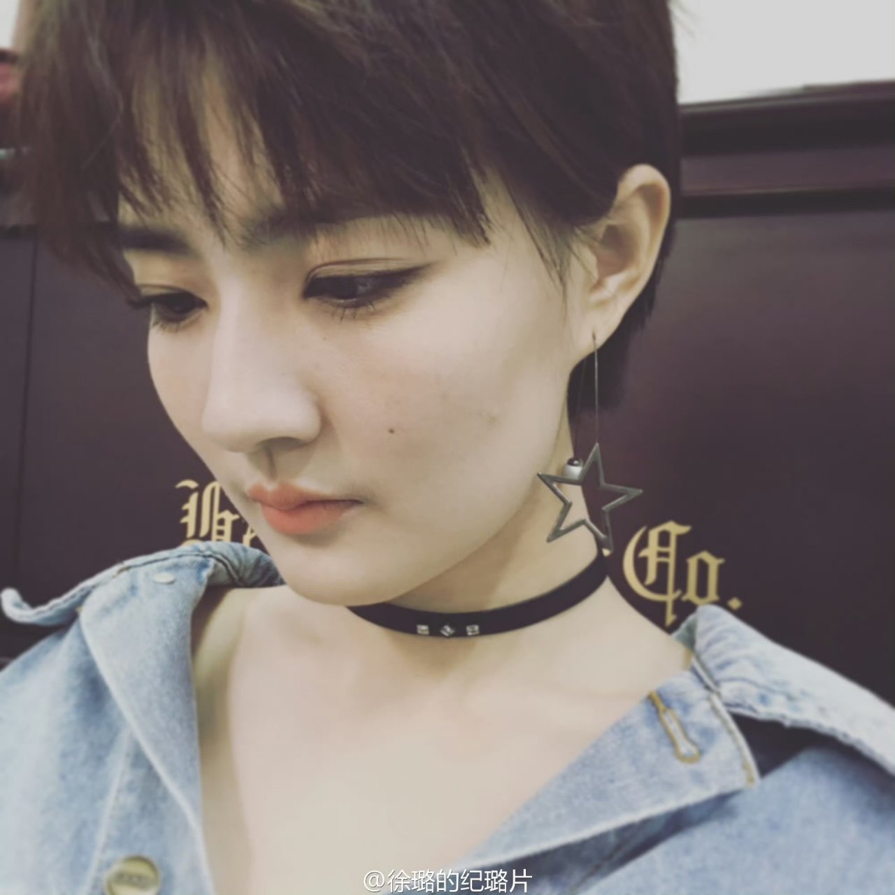 徐璐 短发 休闲风