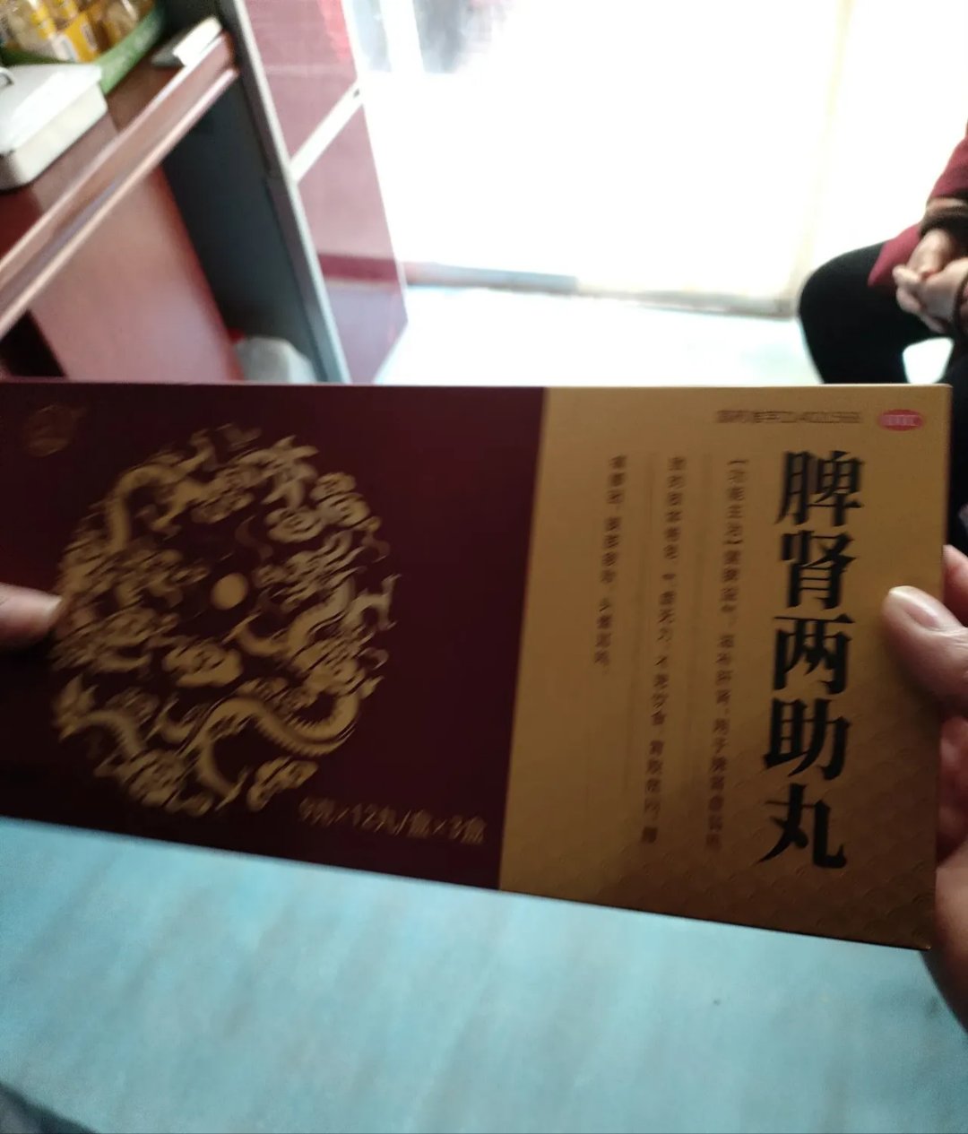 出汗,药店工作人员给我推荐一盒药,就是下图这样的一盒药