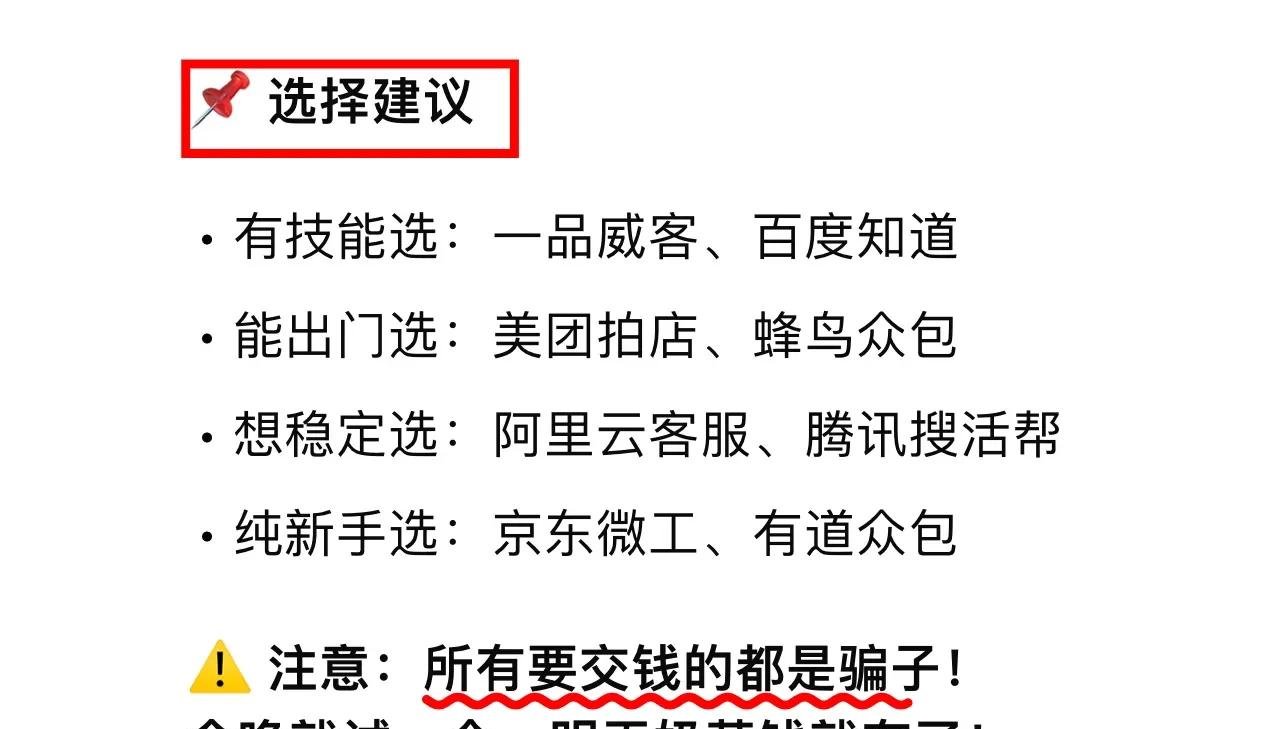 怎么在网络找兼职活好干