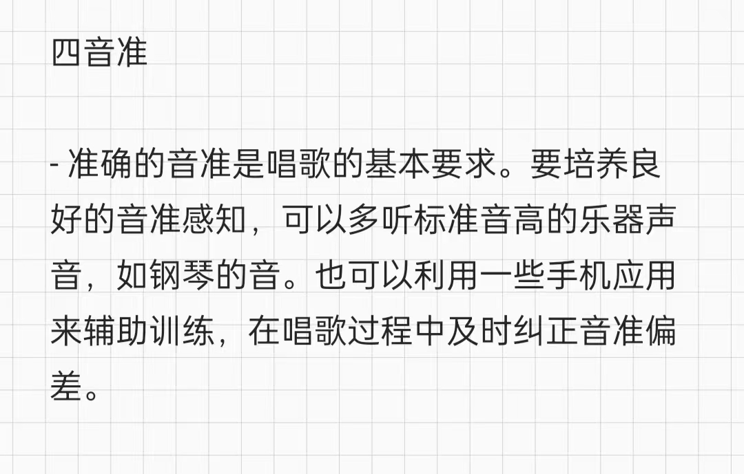包含学习通刷课怎么听音乐的词条